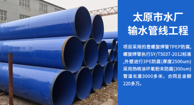 吉阳太原市输水管厂工程