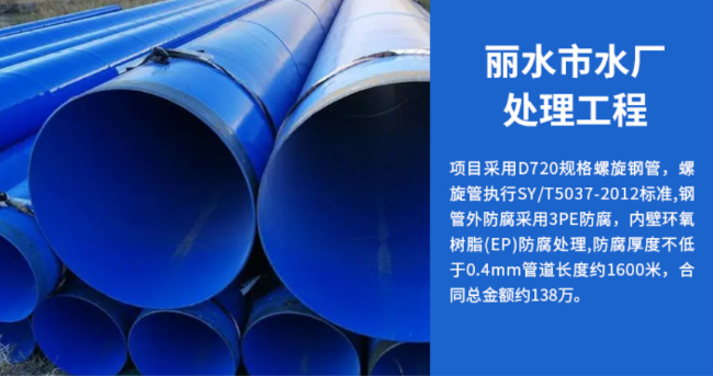 吉阳丽水水处理管道工程
